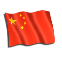 China Flag Emoticon