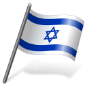 Israel Flag 3 Emoticon