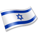 Israel Flag 2 Emoticon