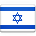 Israel Flag Emoticon