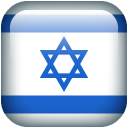 Israel Emoticon