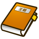 Book Emoticon